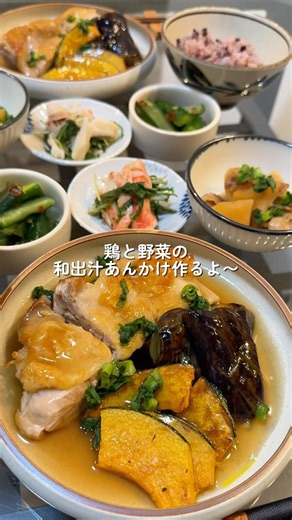 [Chicken and vegetables in a Japanese-style dashi broth sauce] #cooking #todaysdinner
