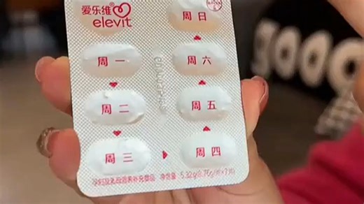 爱乐维（Elevit） 官方正品，京东自营！叶酸高效吸