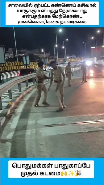 Public safety is our primary duty #shorts