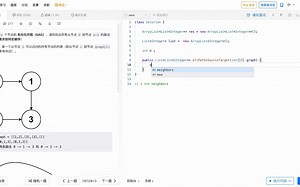 Leetcode 797 所有可能的路径