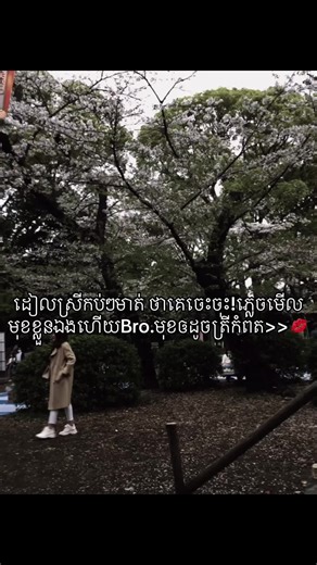 គាត់ភ្លេចមើលមុខគាត់!!💋#fypシ