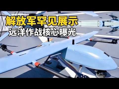 China's core capabilities for long-range operations revealed! Three ships conceal formidable comb...