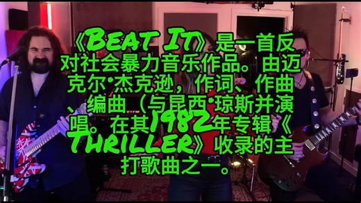 COVER《Beat It》_哔哩哔哩_bilibili