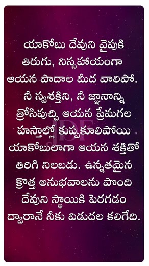 దేవుని శక్తితో తిరిగి నిలబడు Stand back up with the power of God #christianmotivation #faith #jdf
