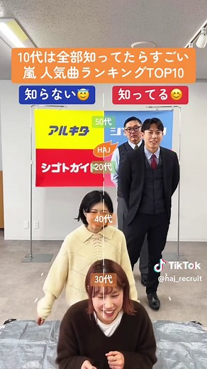 嵐の人気曲ランキングTOP10はこれだ！