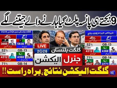 LIVE🔴 Gilgit Baltistan Election 2026 Results 9PM's New Updates | PPP vs PMLN vs PTI | Dunya News