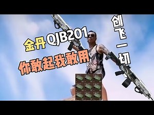 [You Dare to Use It, I Dare to Use It] 125-round drum magazine with high-powered ammo, sweeping t...