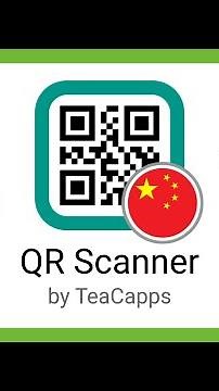 QR 掃描儀介紹 - 基本用法和技巧