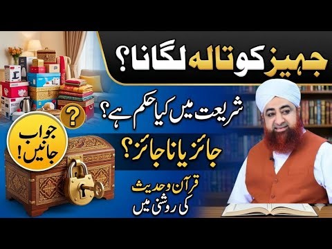 Kya jahez k saman ko tala lgana shariat mn mana he - Mufti Muhammad akmal - Salam islam - #bayan