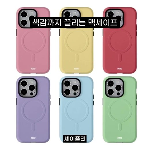 CQ 구씨구씨 컬러 맥세이프호환 아머 범퍼 폰케이스 #셰이플리 #SHAPELY #핸드폰케이스 #폰케이스 #갤럭시케이스 #커플케이스 #폰케이스쇼핑몰
