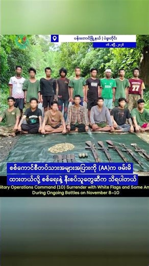 စစ်ခေါင်းဆောင် မင်းအောင်လှိုင်ကို တရားစွဲဆိုမှု အင်ဒိုနီးရှားတရားရုံး လက်ခံစစ်ဆေးမယ်