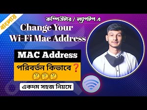 ম্যাক এড্রেস পরিবর্তন ? How to change Windows 10 MAC Addresses - WiFi and Ethernet