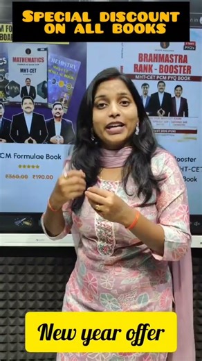 NEW YEAR OFFER 🎉 Big Discount on All Eklavya Publication Books | Dinesh Sir | MHT-CET & HSC 2026