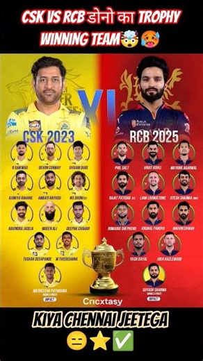 CSK vs RCB डोनो का Trophy Winning team . RCB dj song. RCB anthem. #rcbvscsk #cskvsrcb #csk #rcb #ipl