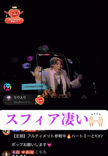 スフィアの魅力を発見しよう！ラスベガスでの表彰式