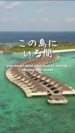モルディブのオールインクルーシブリゾート体験｜35万円で天国への旅