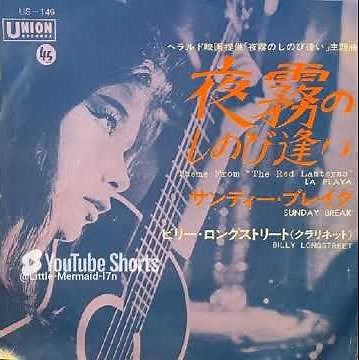 ♬夜霧のしのび逢い 映画音楽 Scratchピアノスクリプト演奏