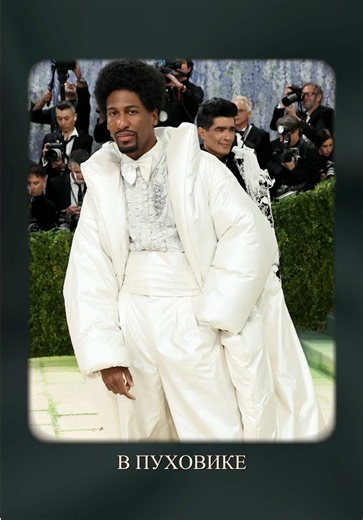 Красная дорожка, от которой больно глазам 😅 А как Вам образы с Met Gala?