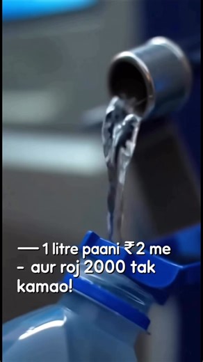 Machine ki jankari comment me #businessideas #businesses #businessgrowth #fblifestylechallenge | Digital Play