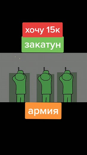 закатун 15к хочууууу