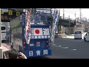 右翼街宣車が大集結！警官隊と衝突！憲法の集会での抗議！ 2025.5.3 ② 鶴舞公園 名古屋