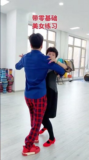Master Ballroom Dance Basics with Teacher Wang Xin: Zero to Hero in 5 Easy Steps