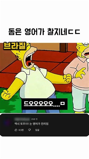 한국 쪼매아쉬운 도오오오옴