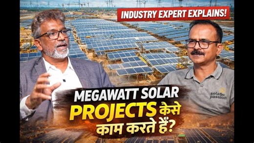 MW Solar Projects Full Guide | Business, Policy Opportunities Explained by Rajesh Kulkarni | URON®