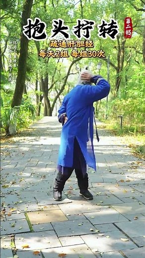 Unlocking Your Body's Energy: 3 Meridian-Opening Movements