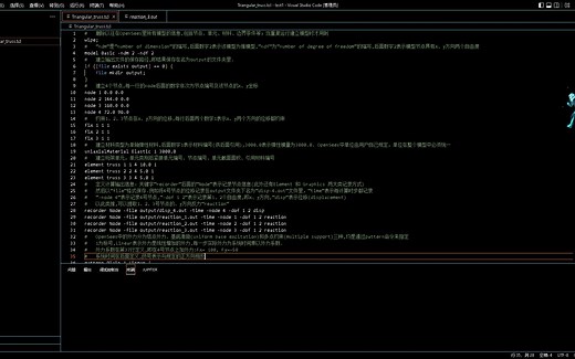 OpenSees新手入门教程
