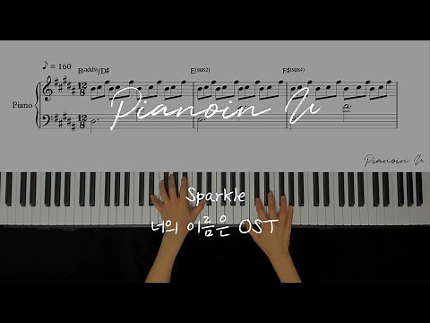 Sparkle_너의 이름은 OST (Your Name.) / Piano Cover / Sheet