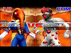 Daikaiju Battle Ultra Coliseum DX - Alien Metron vs Alien Nackle