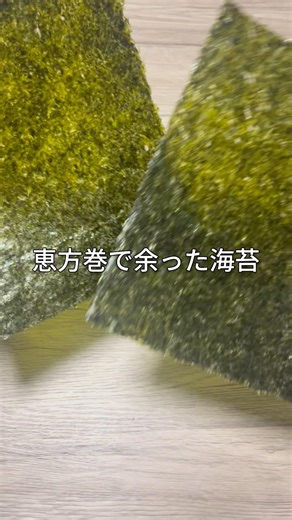 恵方巻きで余った焼き海苔で簡単副菜レシピ 【海苔の佃煮/のり塩ポテト】