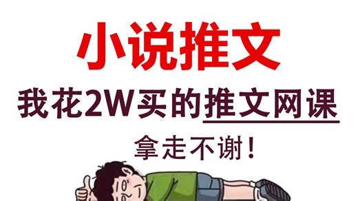 SD小说推文教程！建议想学AI小说推文小伙伴死磕这个教程！AI绘画小说推文教程！