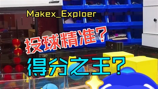 exploer_博弈前线：四投四中