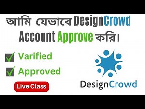 How to Approve DesignCrowd Account | DesignCrowd Account Approve Process 2022