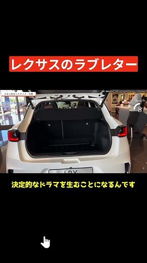 【重要】レクサスLBXのサイズとタイヤの罠。1545mm死守の理由と17インチの意外な実力