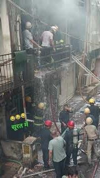 😂सूरत 😂में आग 😂लग गई है 🙏