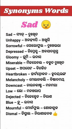 Sad Synonyms in English 😢 | Improve Vocabulary Fast | English Words with Odia Meaning#shorts