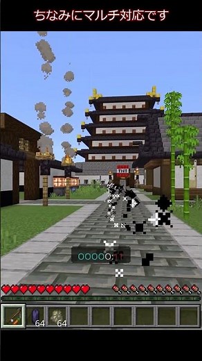 【マイクラ】コマンドサブマシンガン