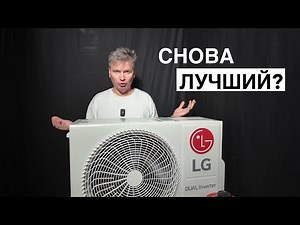 Review of the LG air conditioner P07EP2.NSAR / P07EP2.UA3R MEGACOOL series