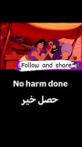 No harm done . #English #reels #learnenglish #englishlearning #englishteacher | Learn English