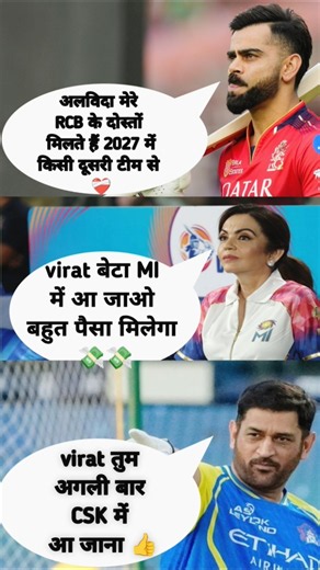 virat kohli ne rcb ko chor diya 🥺🥺#cricket #trending #news #shorts