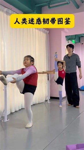 Just How Flexible Are These Cute Kids?#funny #dance #fyp #trending #foryou