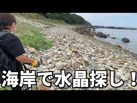 [Crystal Coast] I went to the beach where you can mine crystals with my nephew (2nd grade element...