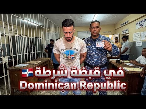 أول رحلة إلى أمريكا اللاتينية-🇩🇴 DOMINICAN REPUBLIC