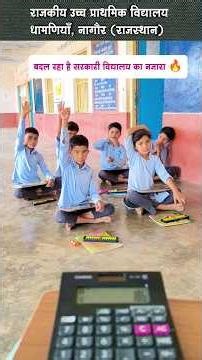 Faster Than Calculator 🔥 💯 #viral #ytviral #ytshorts #ytfeeds #shortsfeed #abacus #gupsdhamaniya