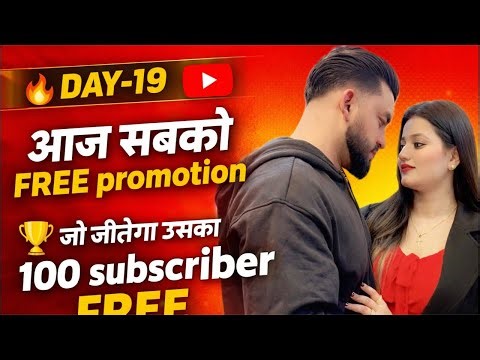 Chance Aapka B Hai 🔥 | Win 100 subscriber FREE | promotion Day-19 #live