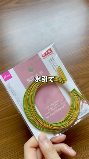 ダイソーの水引でバラを結ぶ！