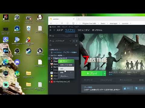 7DTDのMOD（PROJECT Z 1.12）導入方法 & バックアップ